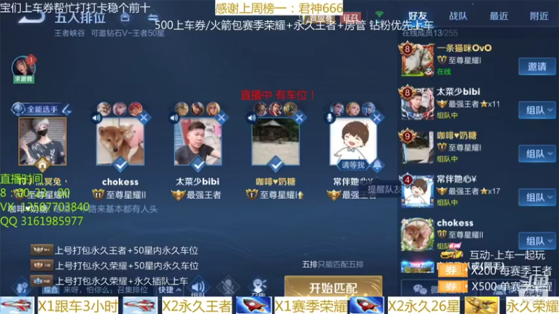 【2021-10-10 16点场】李庚希gl：二带三在榜国服韩信带粉包赢！