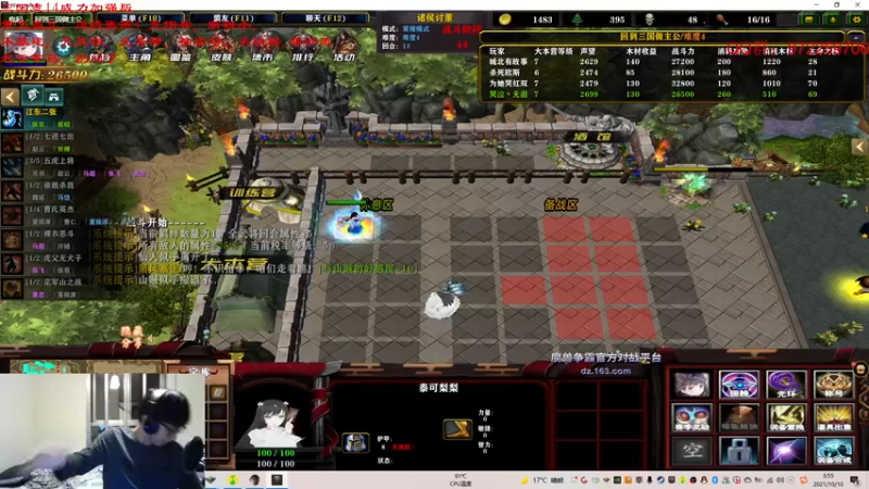 【2021-10-10 03点场】Fuying56：张燕5G了，加油！