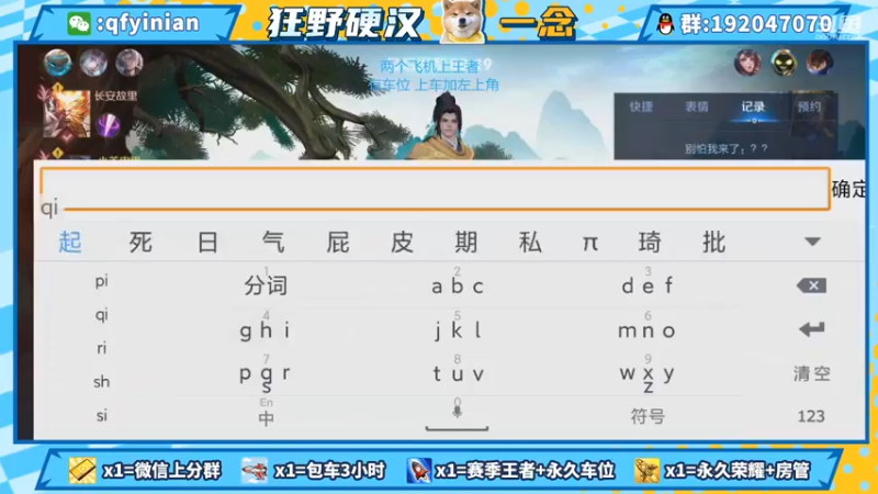 【2021-10-09 15点场】清浮一念：社恐念弟儿开发新打野