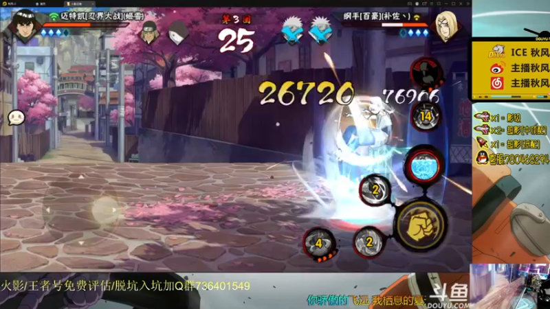 【2021-10-10 20点场】ice秋风：秋风：段位赛教学 6866