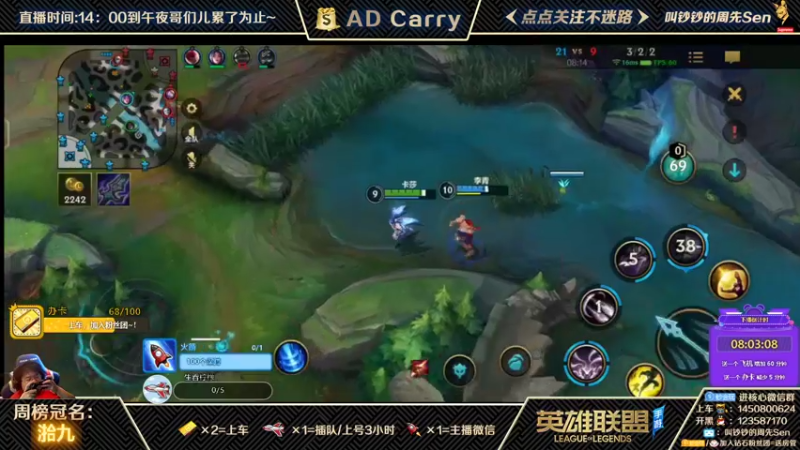 【2021-10-08 12点场】叫钞钞的周先Sen：微信前百ADC，不删档测试猛冲！