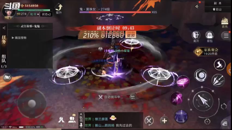 【2021-10-08 18点场】小星星666888：胖爷来盗墓笔记