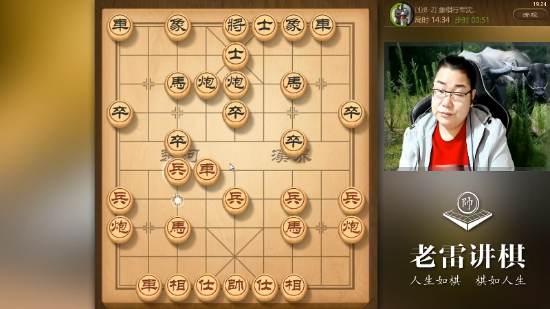 【中国象棋】雷疯小叔的精彩时刻 20211010 02点场