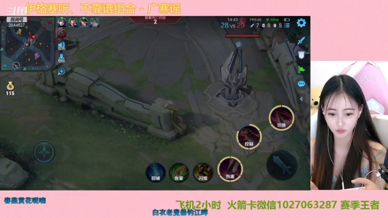 【2021-10-10 00点场】月月小师妹：野王五排带粉粉