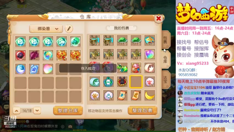 【2021-10-09 22点场】项95：帮找号估号（精确到单件）蜃境~剑会~指挥
