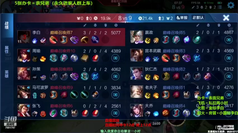 【2021-10-10 10点场】月中仙zs：国服第一李白 批发省标国标