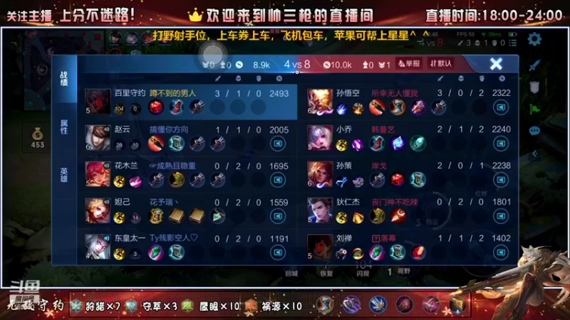 【2021-10-08 03点场】帅三枪：守约马可极速上分~