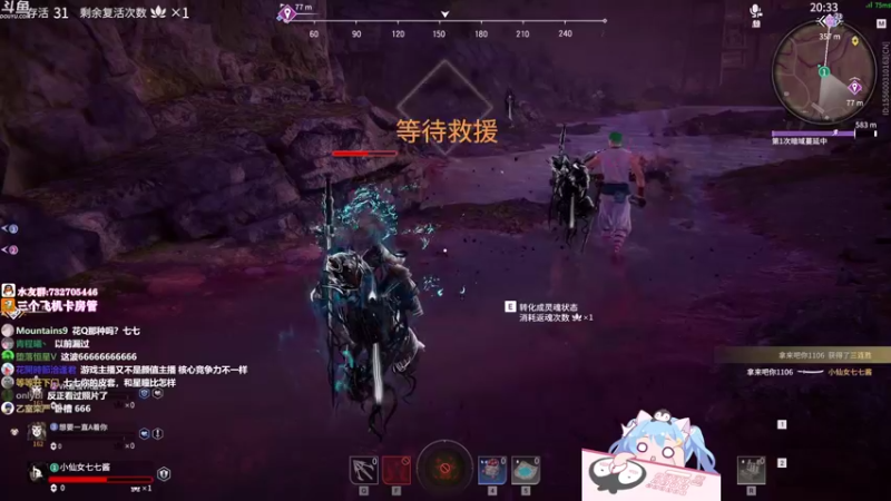 【2021-10-09 22点场】小仙女七七酱：❤喋血复仇：最高难度全宇宙首通！