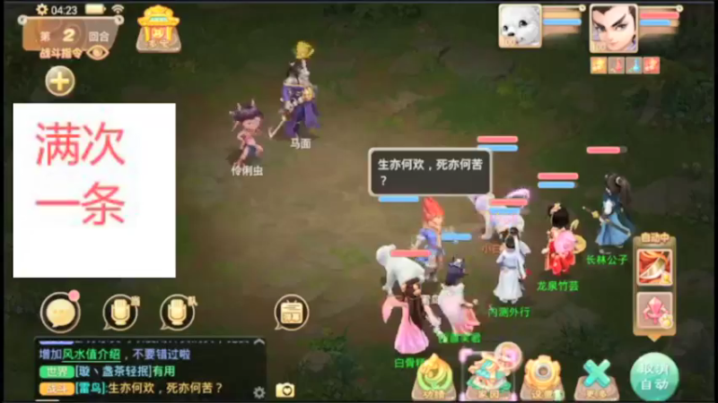 【2021-10-06 04点场】外部呼啸球：满次一条走起