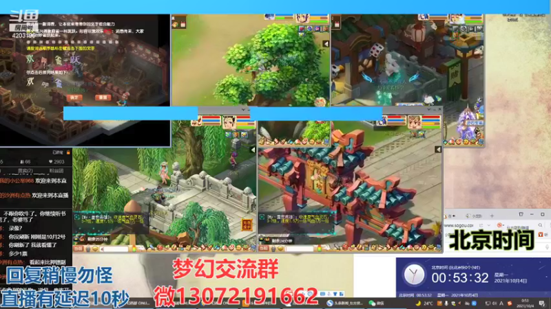 【2021-10-04 00点场】小龙跑商：小龙跑商 一晚上50票