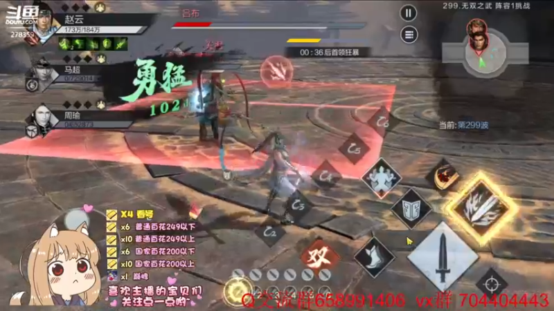 【2021-10-07 01点场】小龙哥fl：黄忠冲击300层百花