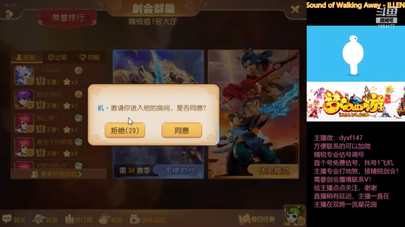 【2021-10-09 14点场】我叫小小小方：专业精锐，估号调号找号~