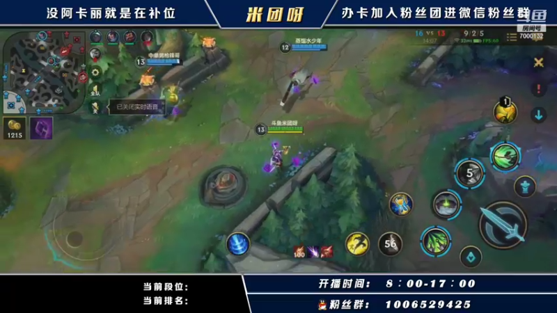 【2021-10-10 08点场】米团呀：高端局千场国一阿卡丽教学