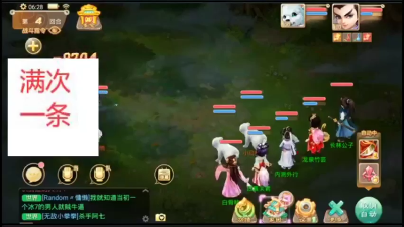 【2021-10-07 06点场】外部呼啸球：满次一条走起