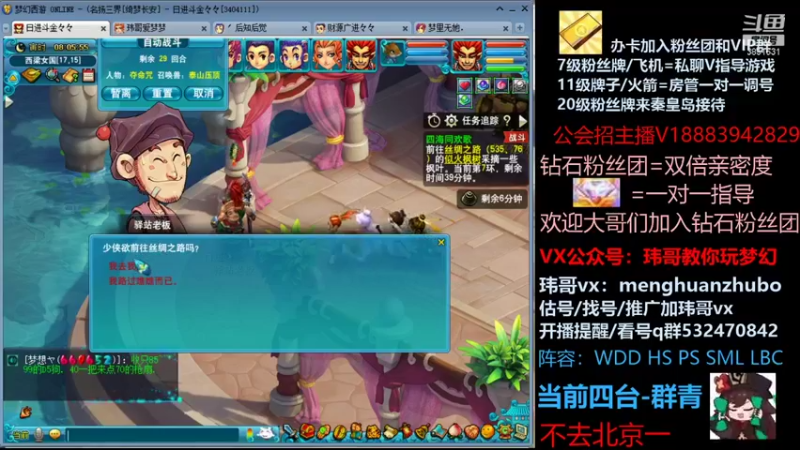 【2021-10-09 08点场】玮哥爱梦幻：绮梦长安第16天~送攻略!