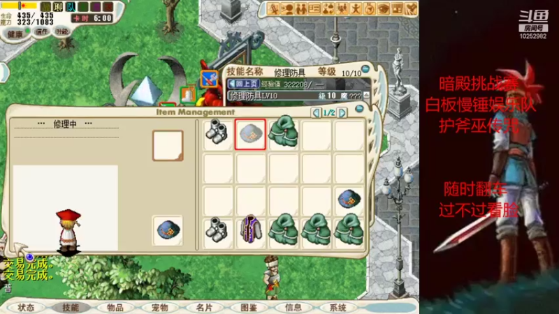 【2021-10-09 18点场】超新星F：魔力宝贝暗殿挑战赛
