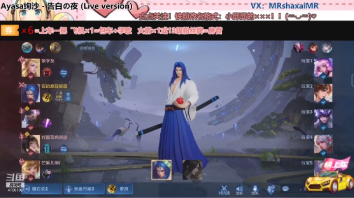 微信区五排橘右京师弟车队（遗忘）