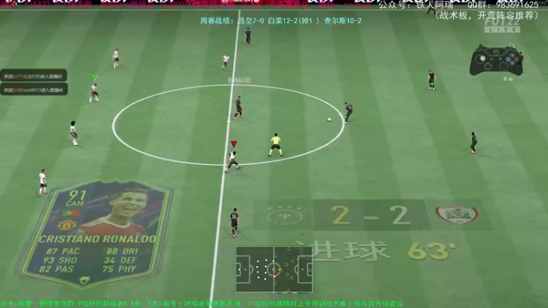 【2021-10-09 21点场】铁人阿瑞：FIFA22 周赛冲 PC XB平台