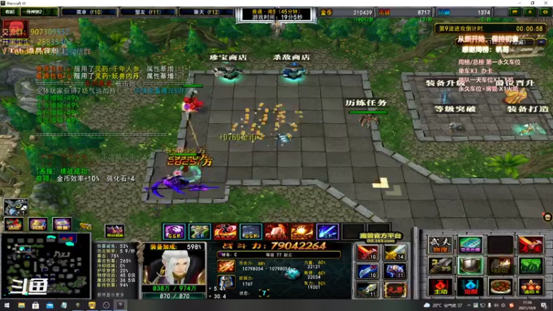 【2021-10-08 17点场】暴躁包包lol：《一身神装2》0氪N9不配，肝档再战
