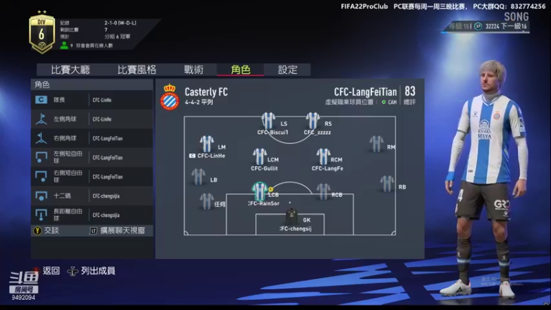 【2021-10-09 22点场】RainCFC：CFC俱乐部 FIFA Pro Club