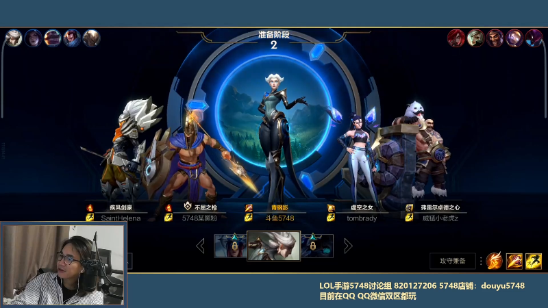 【LOL手游】主任5748的精彩时刻 20211010 00点场