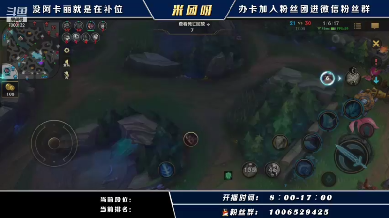 【2021-10-09 19点场】米团呀：高端局千场国一阿卡丽教学