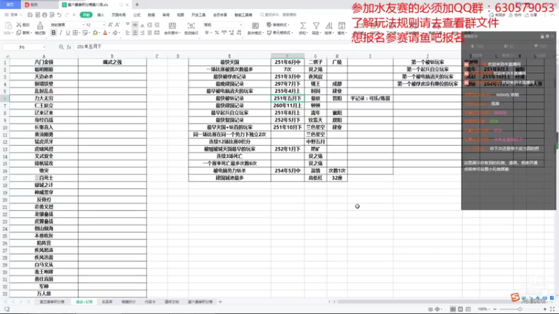 【2021-10-10 23点场】兰色星空123：三国志14水友赛第六赛季第九场