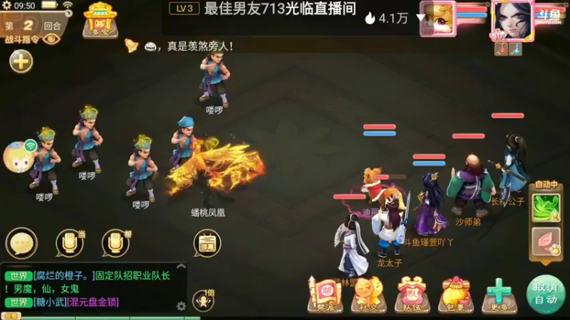 【2021-10-09 09点场】瑾萱吖丫：大话西游手游新服六六大顺