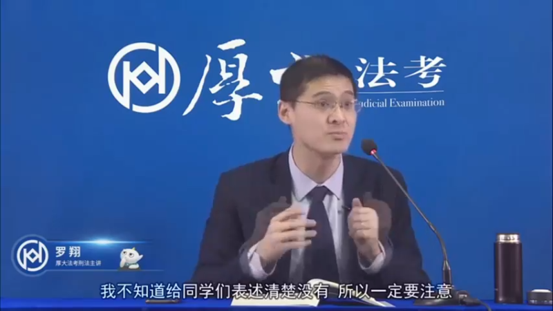 【2021-10-10 03点场】厚大罗翔说刑法：法律不是冰冷的，法律是有温度的