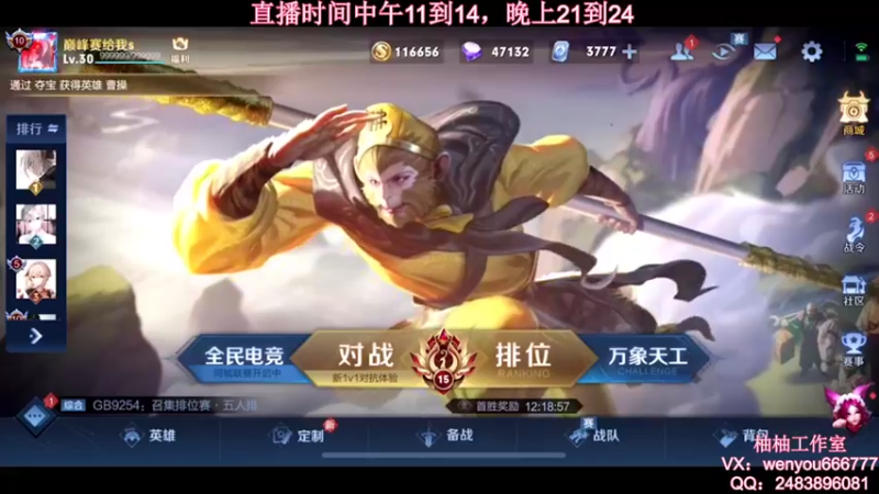 【2021-10-09 21点场】温柚：【温柚】赛季初巅峰赛冲冲冲！！