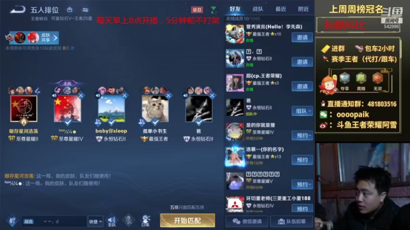 【2021-10-10 08点场】王者荣耀亦小钢丶：【阿雪】国服第一猴子，新皮肤！
