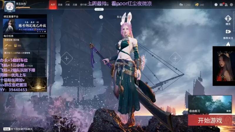 【2021-10-09 18点场】东北女的：【有车位】靠嘴输出