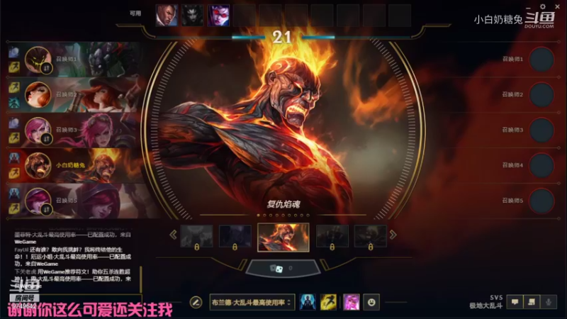 【英雄联盟】小白奶糖兔的精彩时刻 20211010 17点场