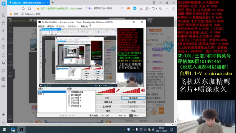 【2021-10-10 15点场】白鲨xiubi丶：飞机送东珈永久名片