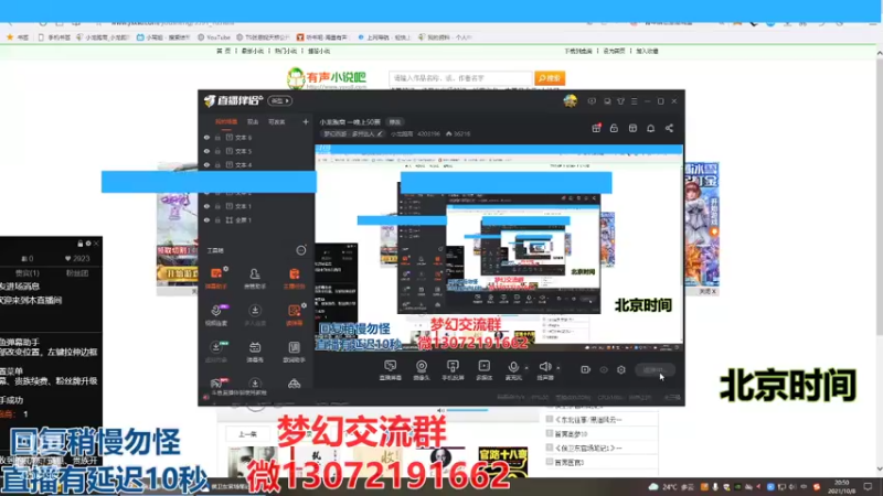 【2021-10-08 20点场】小龙跑商：小龙跑商 一晚上50票
