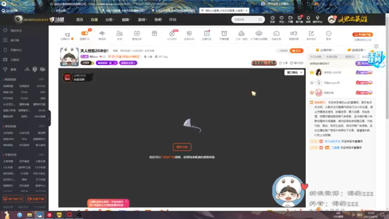 【2021-10-10 12点场】海豹zzz：天人榜前20冲分！