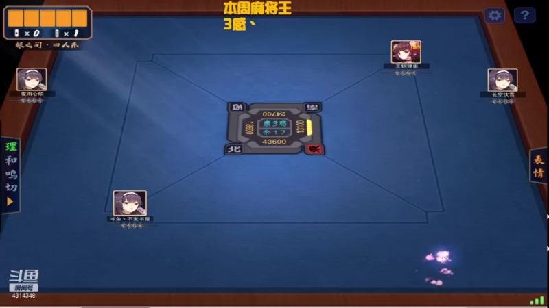 【2021-10-10 02点场】不麦书屋：【通宵麻将】解压。学牌