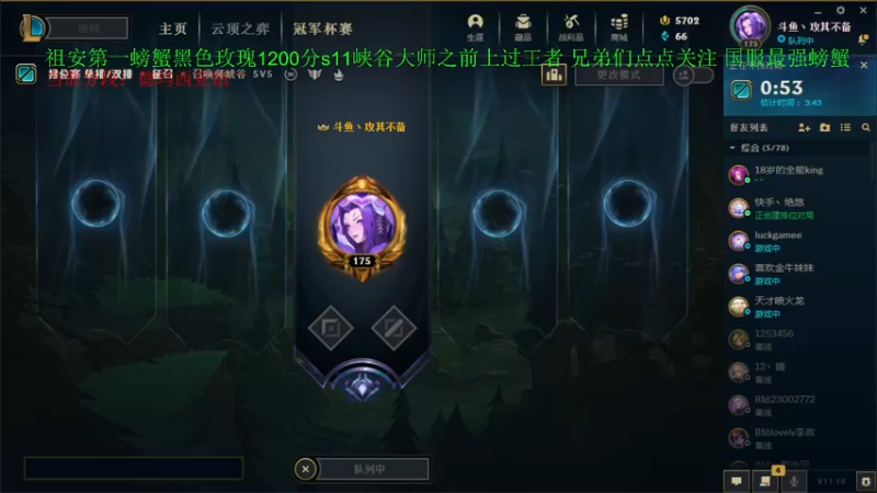 【2021-10-06 18点场】攻其不备出其不意：国服最强螃蟹王一级不单杀请举报主播