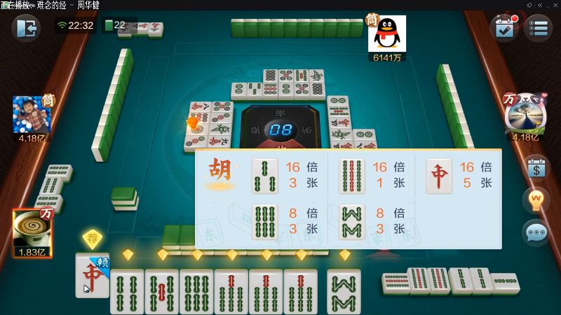 【欢乐麻将】靓旭的精彩时刻 20211011 22点场