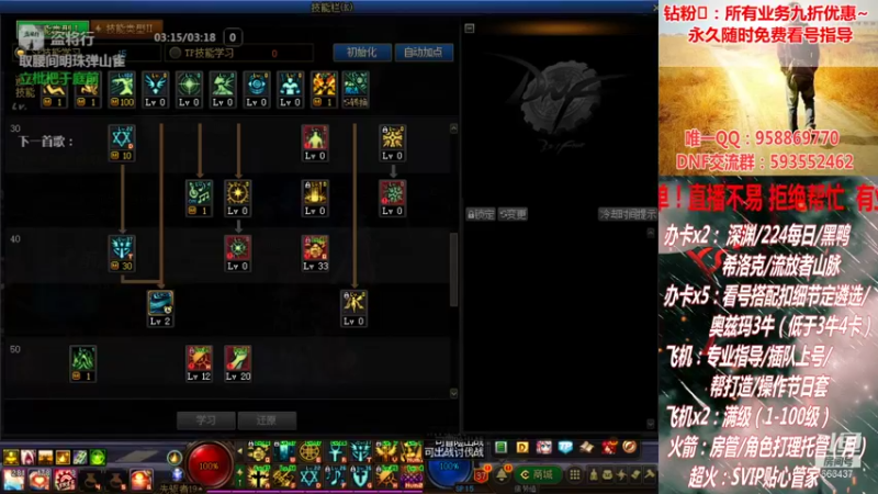 【2021-10-11 01点场】DNF丶心软：在线看号遴选！回归指导！副本团本！