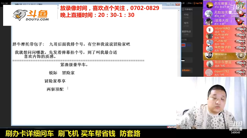 【汽车】九江008的精彩时刻 20211011 06点场