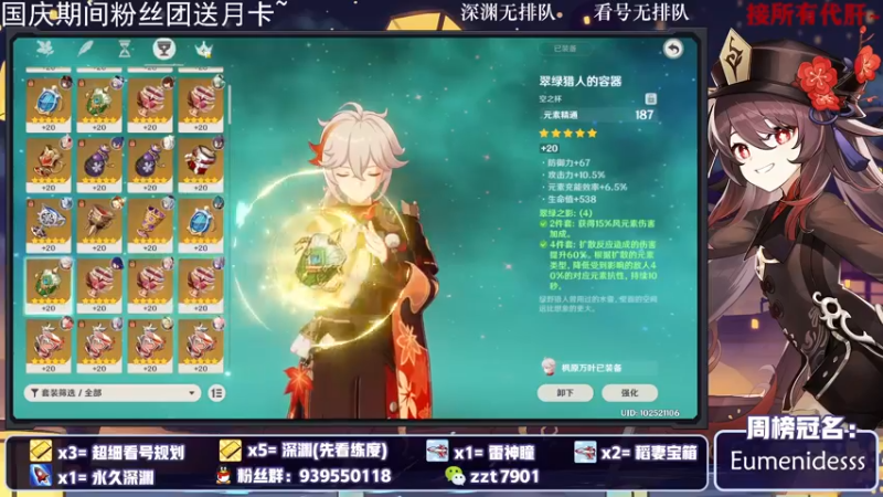 【2021-10-03 00点场】昔日忆过去：国庆快乐~办卡看号，家人们打打新深渊~