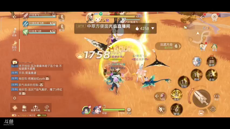 【2021-10-11 14点场】纸鸢飞路：玄中记，开搞。