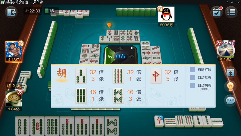 【欢乐麻将】靓旭的精彩时刻 20211011 22点场