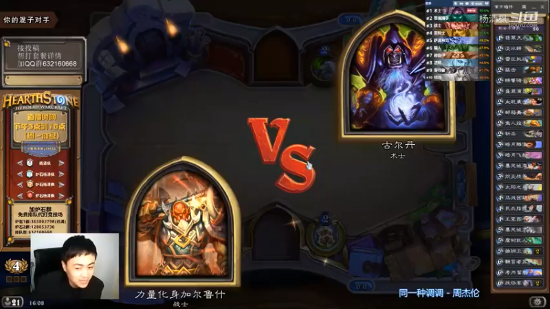 炉石杨清枫每日 ZY-500 竞技场战士 打到最后一滴血才成功翻盘