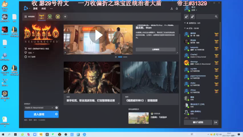 【2021-10-11 20点场】灬帝丶王灬：帝王的直播间：多人生存游戏