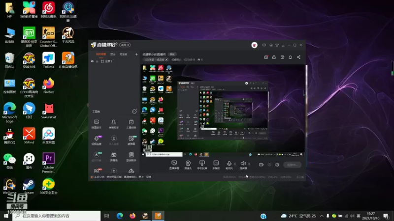 【2021-10-10 19点场】纸螂粥少：纸螂粥少的直播间