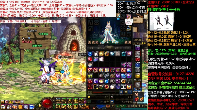 【DNF】今日不服的精彩时刻 20211011 10点场