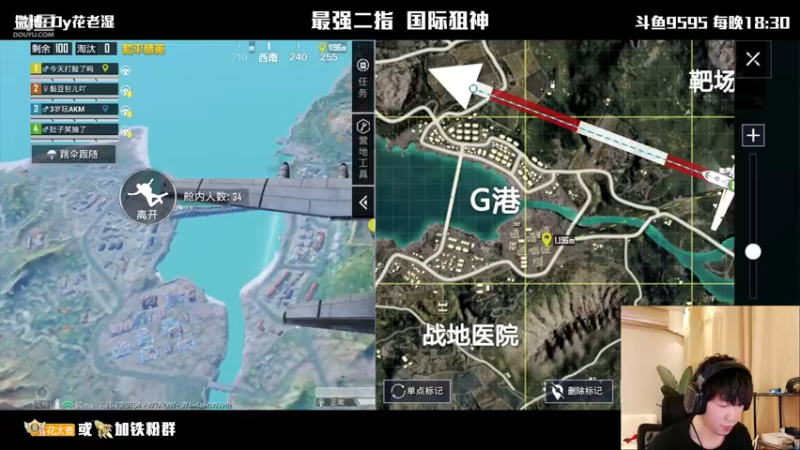 【2021-10-11 20点场】Dy花老湿：【二指巅峰，国际狙神】