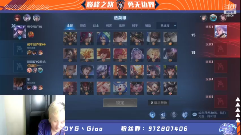 【2021-10-07 20点场】DYG丶Giao：正能量直播间 9177702